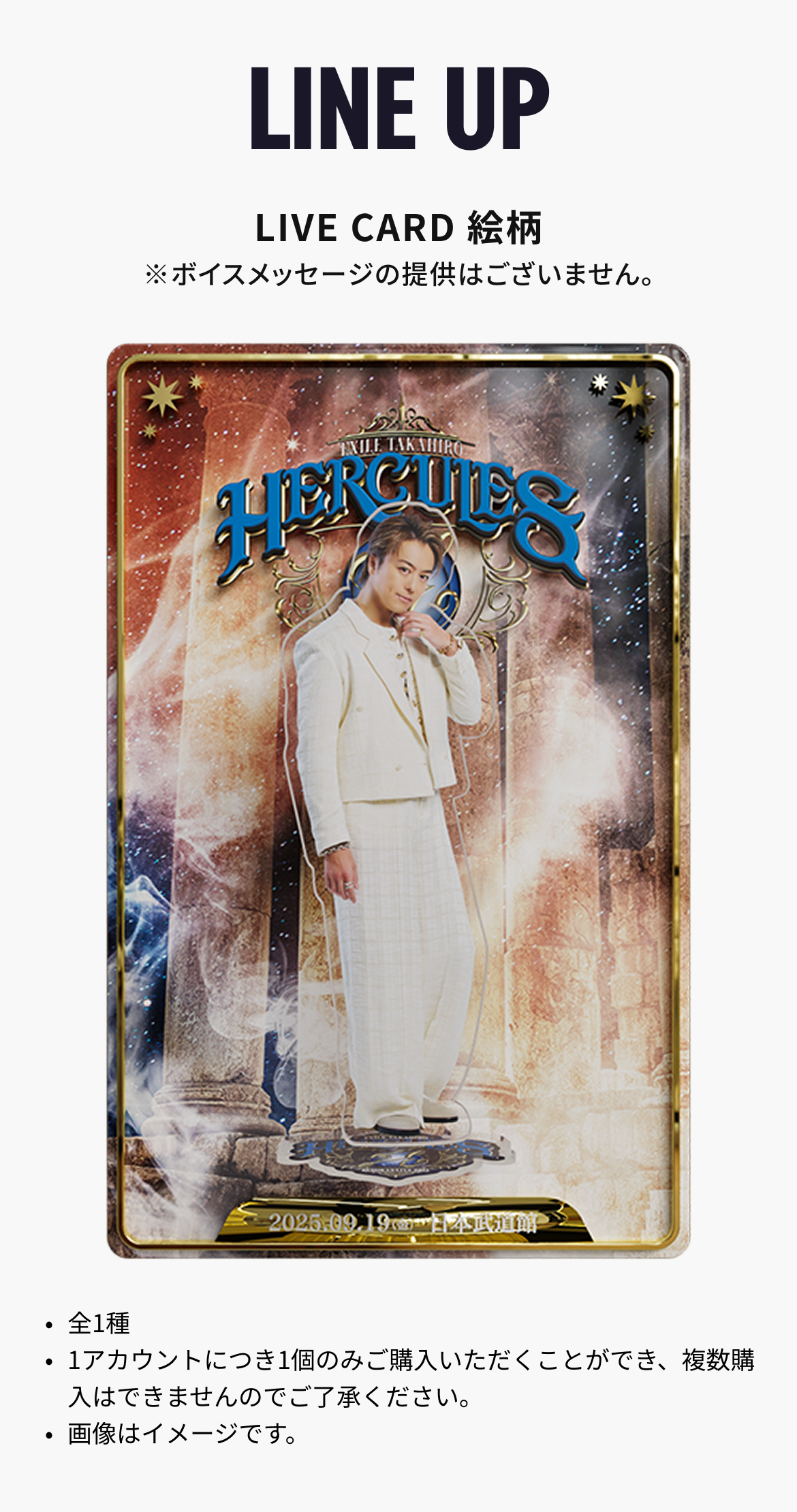 ldh-exiletakahiro-hercules