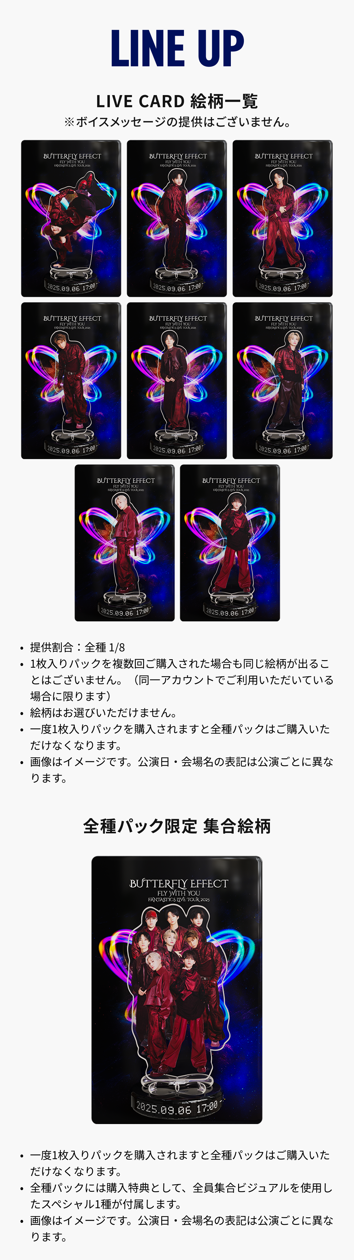 ldh-fantastics-butterflyeffect