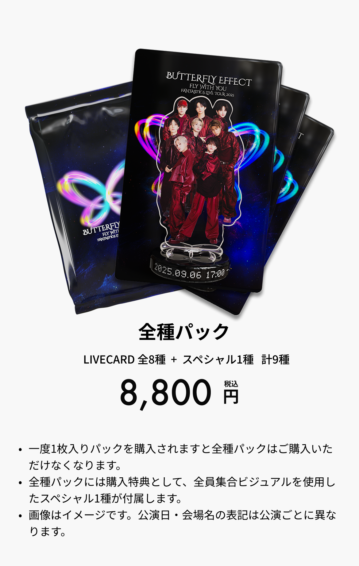 ldh-fantastics-butterflyeffect