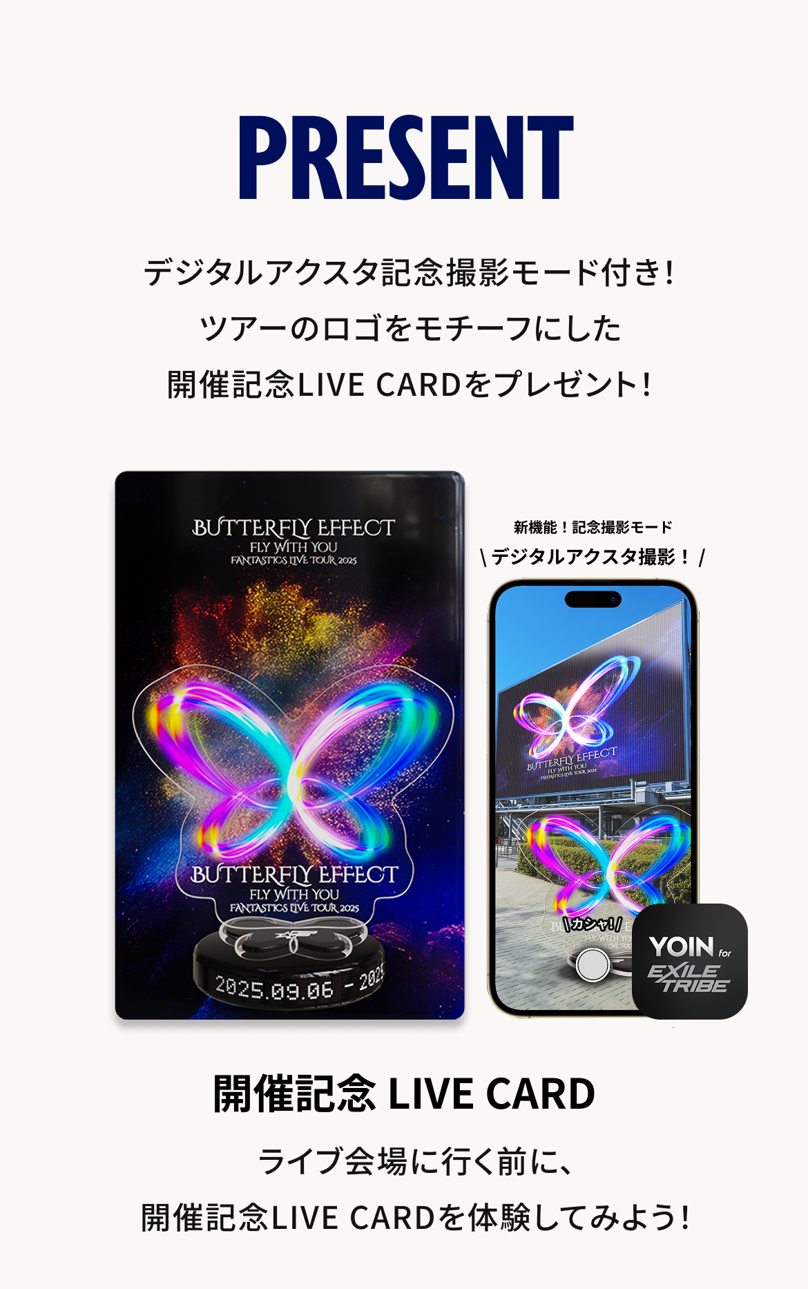 ldh-fantastics-butterflyeffect