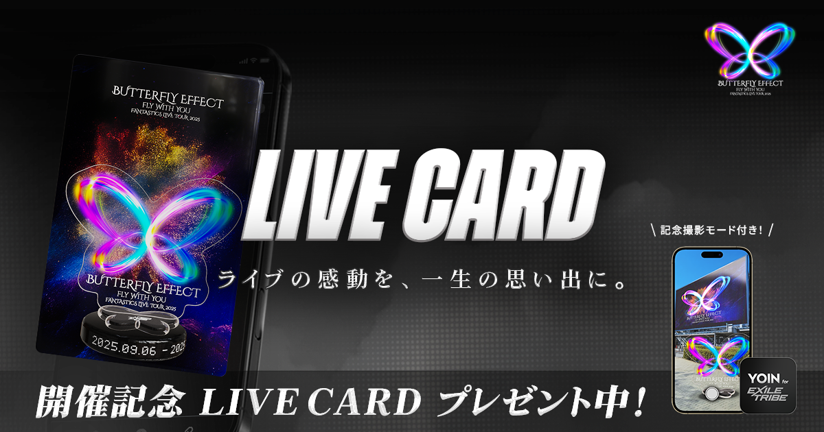 FANTASTICS アプグレ グッズ BUTTERFLY EFFECT 未開封 FANTASTICS BUTTERFLY EFFECT アプグレグッズセット - メルカリ