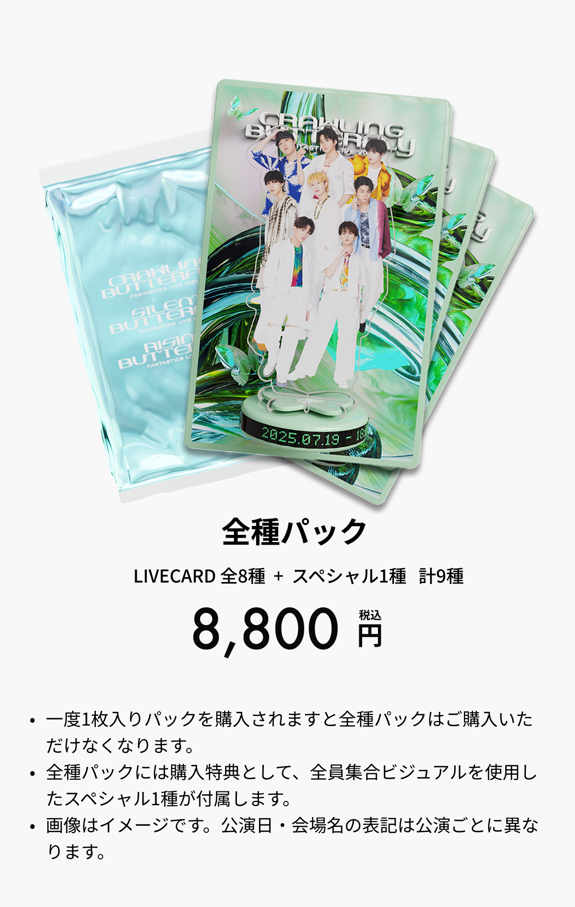 ldh- fantastics-live2025