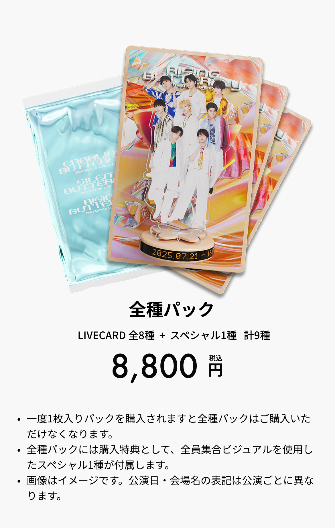 ldh- fantastics-live2025