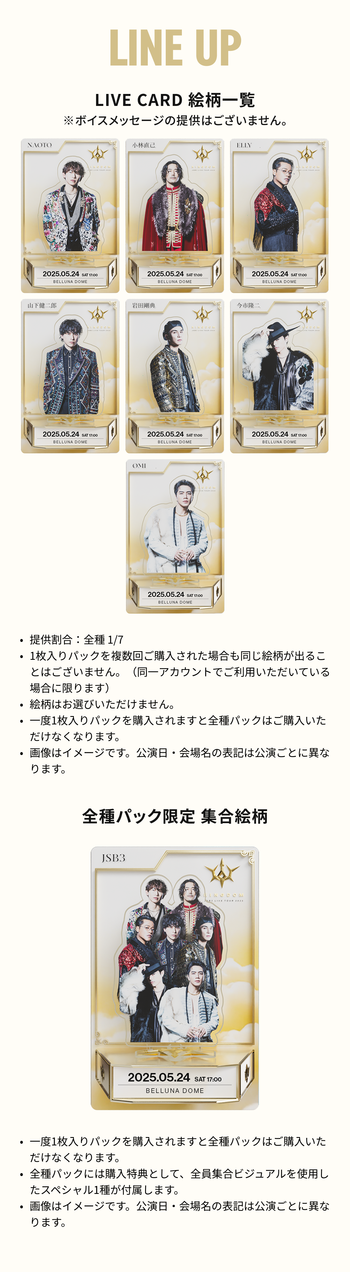ldh-jsb3-kingdom