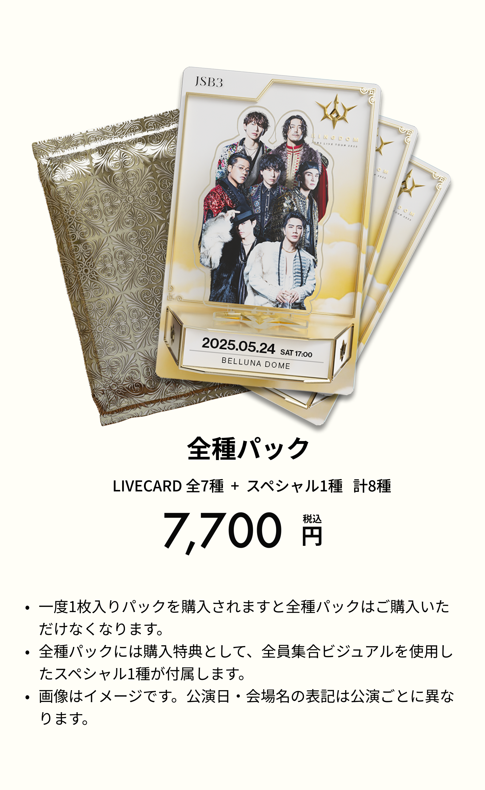ldh-jsb3-kingdom