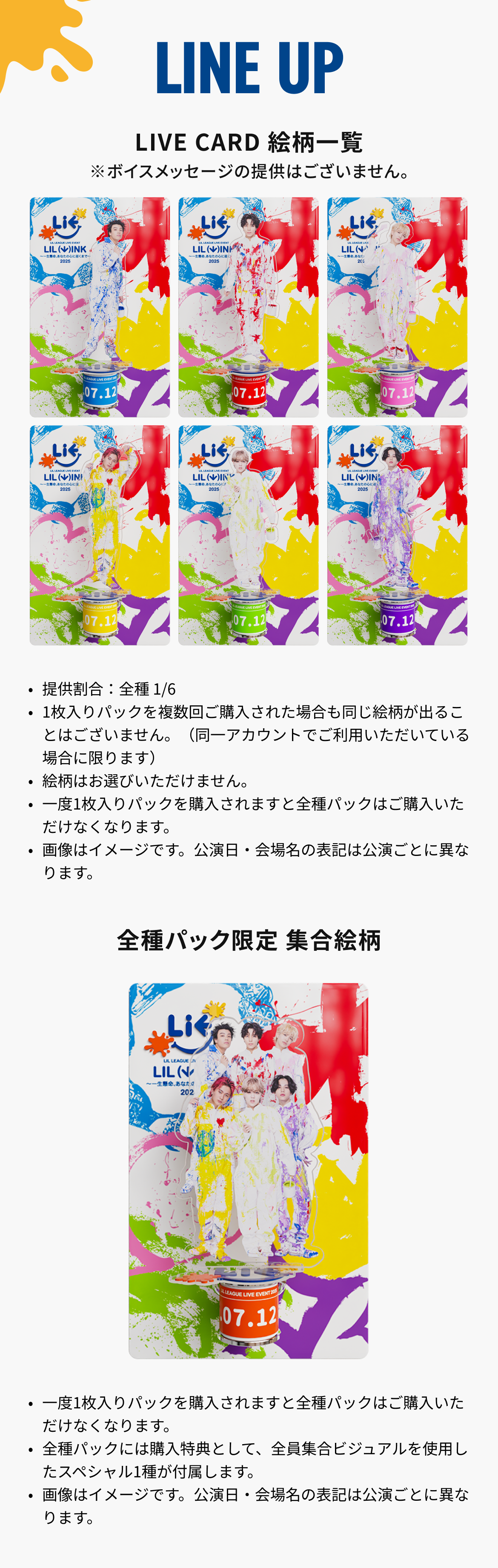 ldh-lilleague-lilwink
