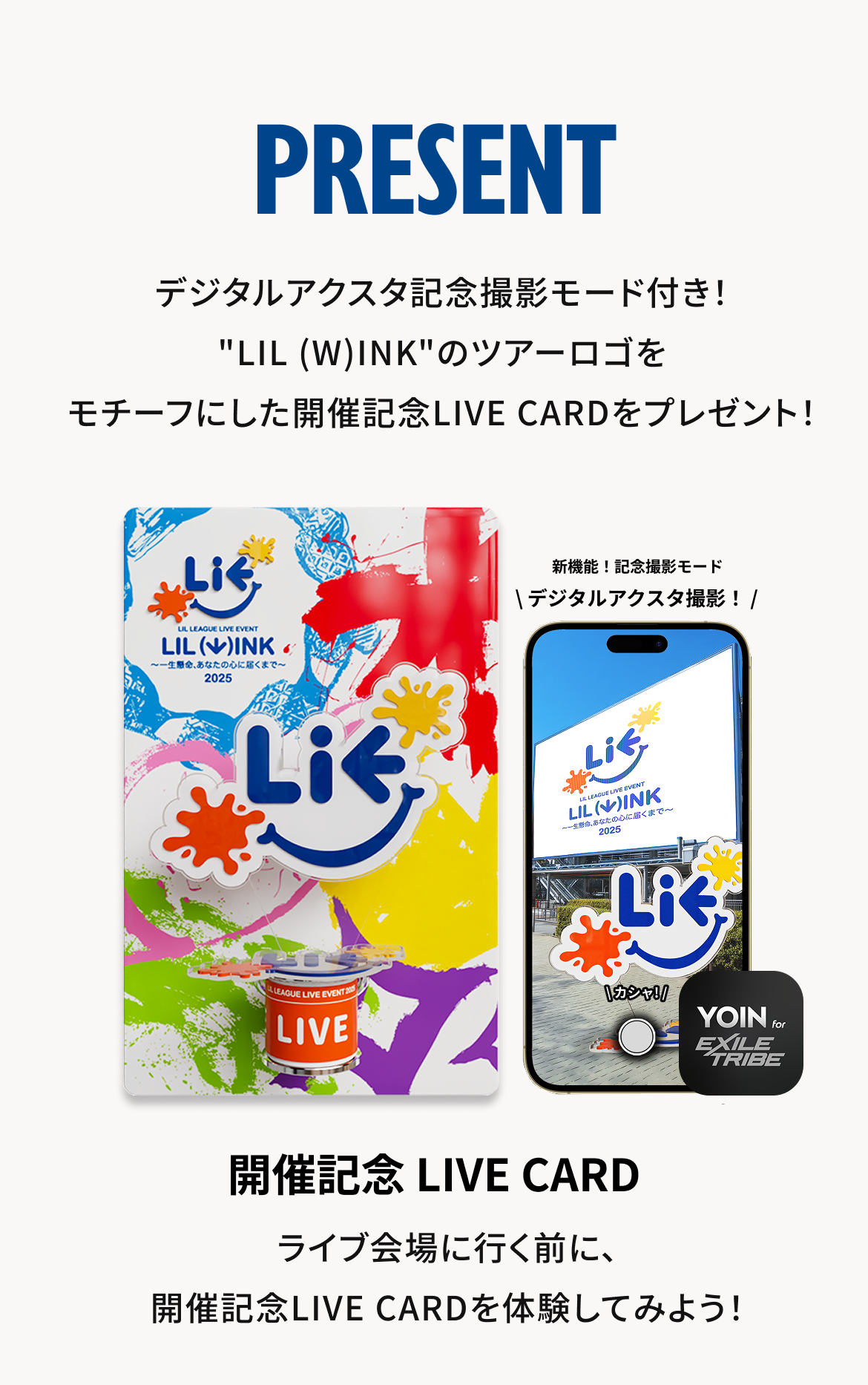 ldh-lilleague-lilwink