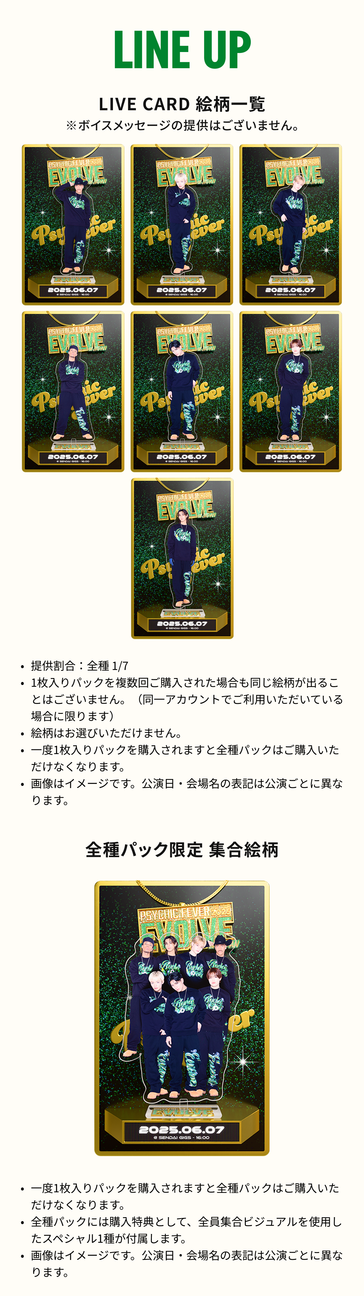 ldh-psychicfever-evolve