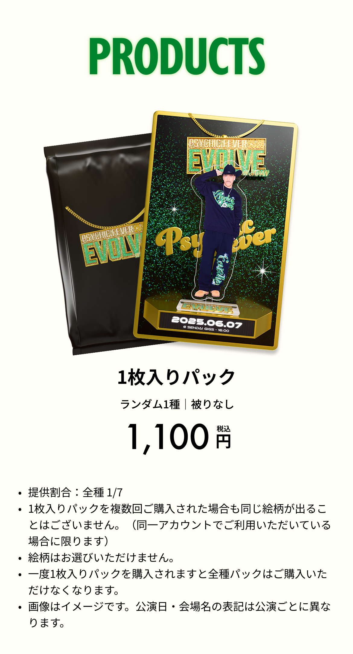 ldh-psychicfever-evolve