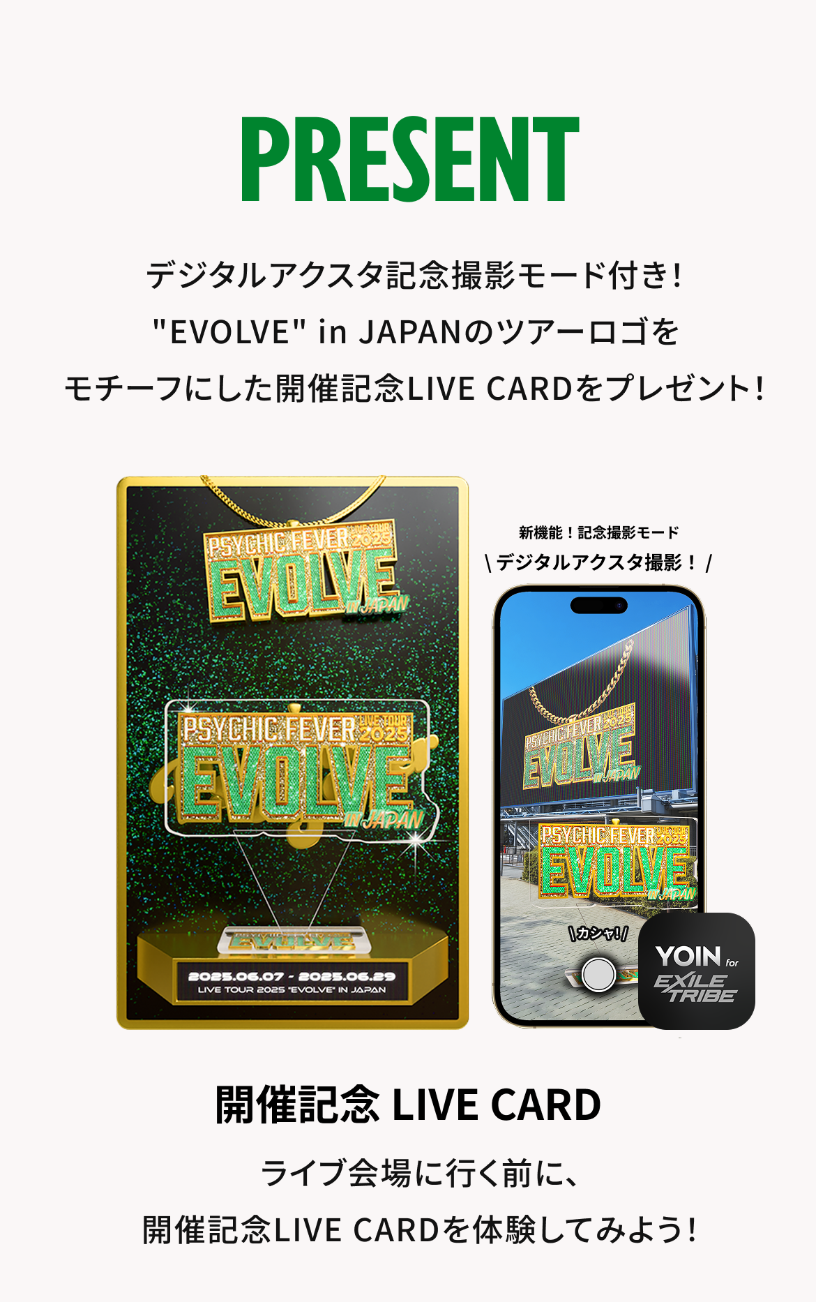 ldh-psychicfever-evolve