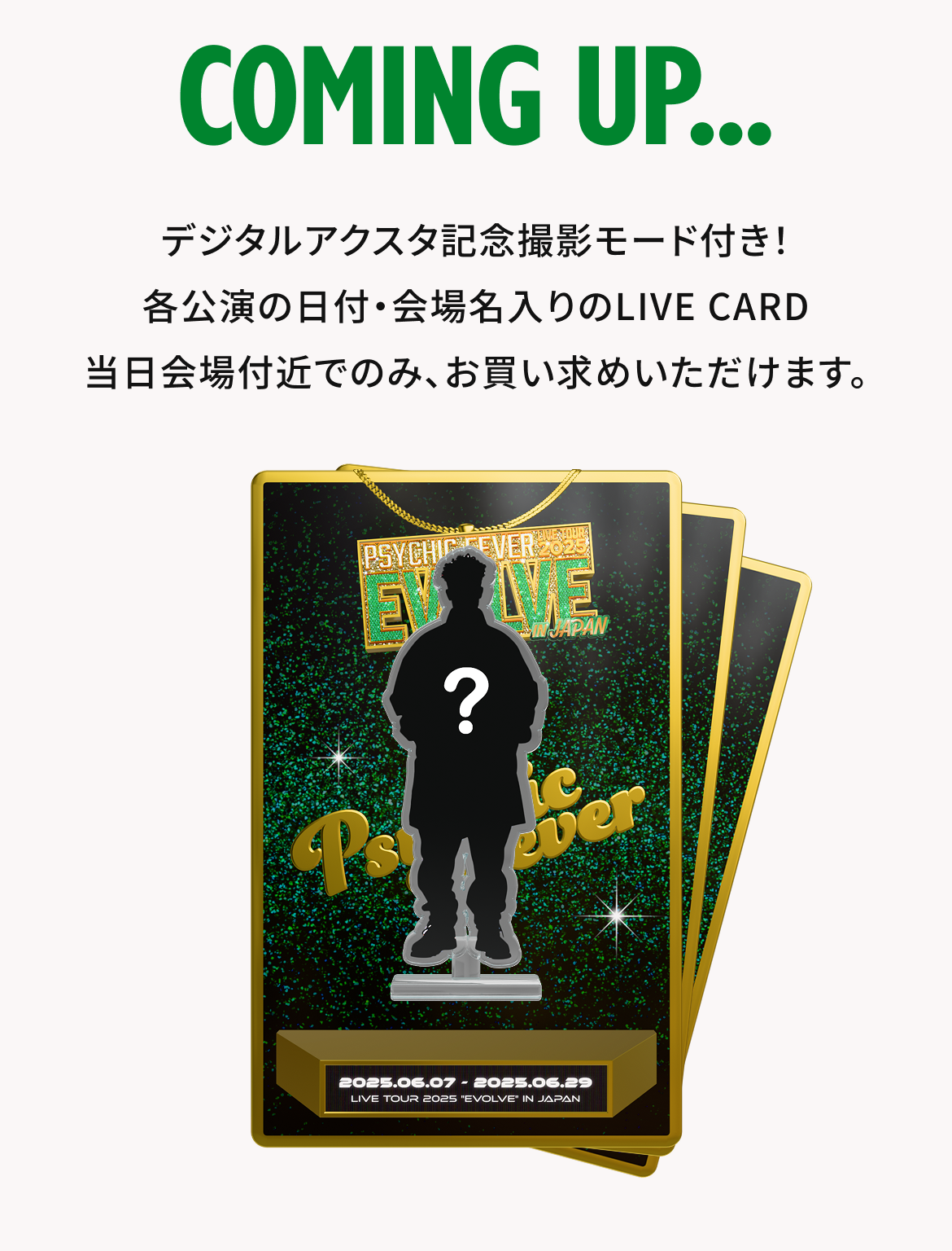 ldh-psychicfever-evolve