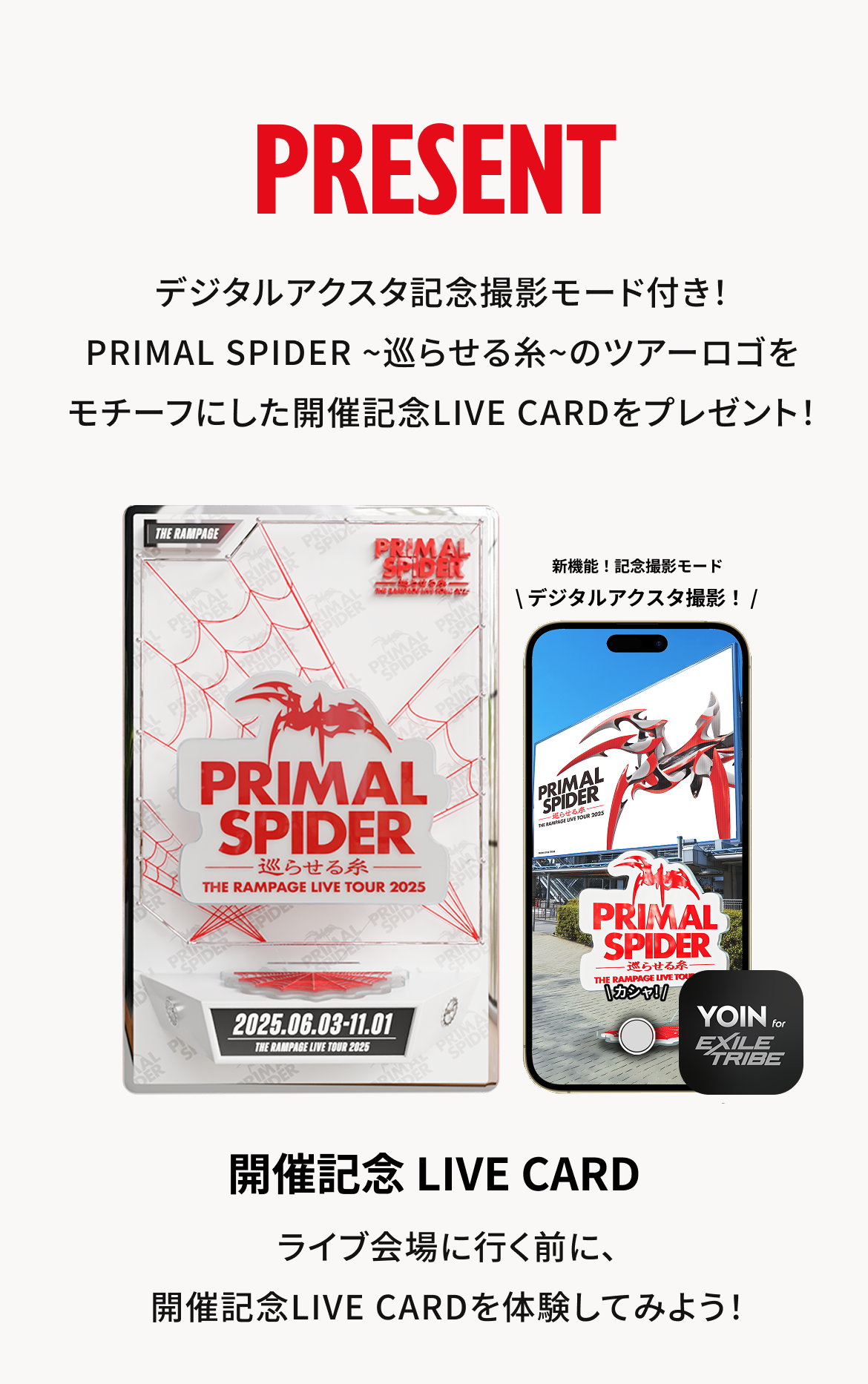 ldh-therampage-primalspider-spider