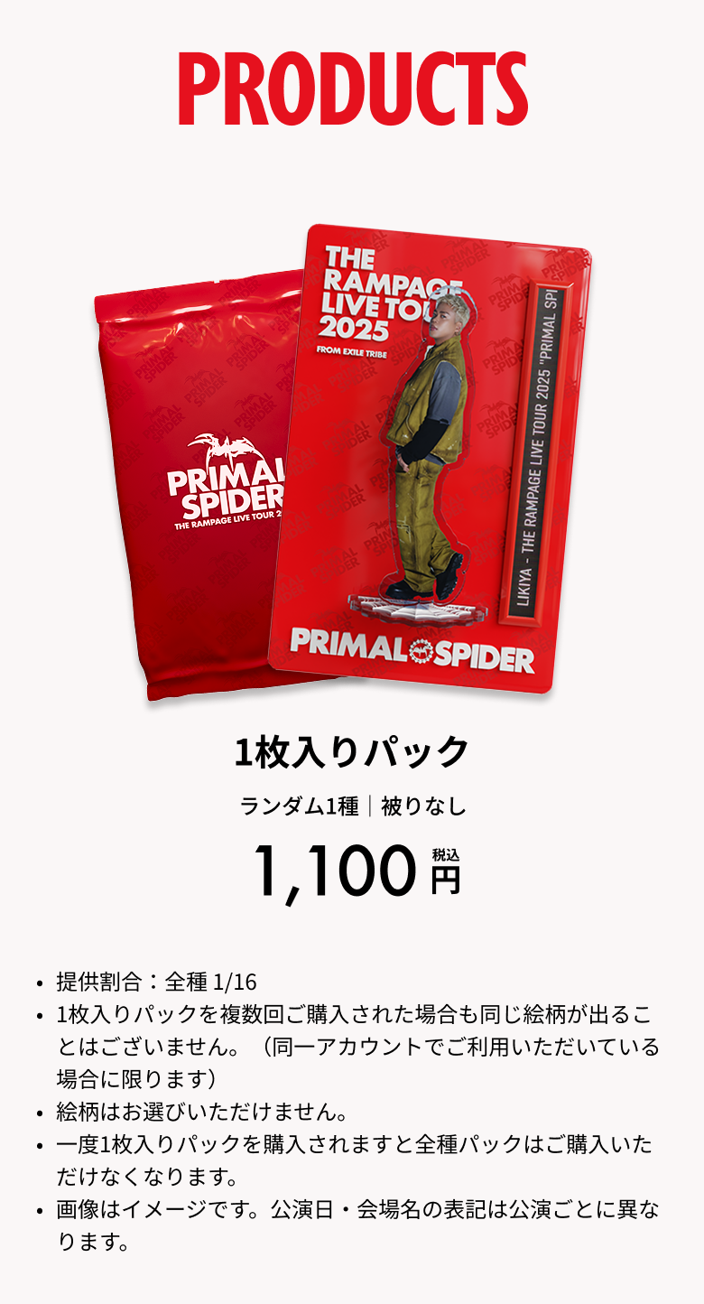 ldh-therampage-primalspider