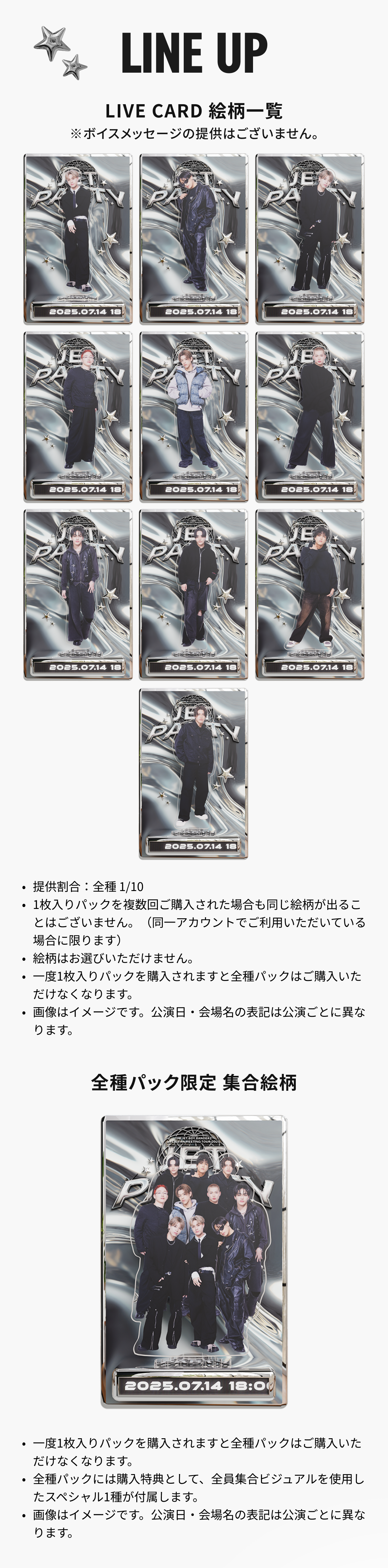 ldh-tjbb-jetparty