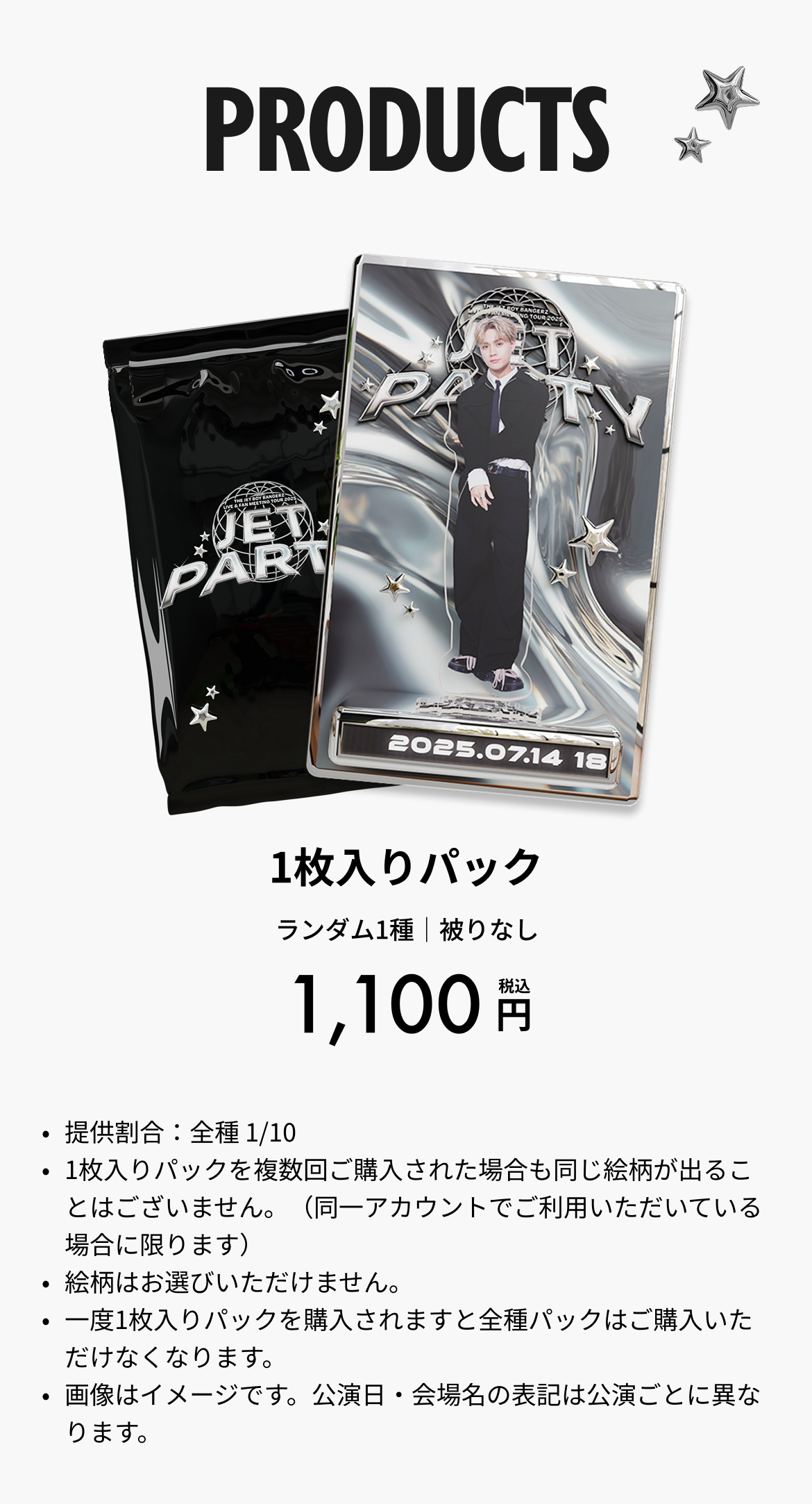 ldh-tjbb-jetparty