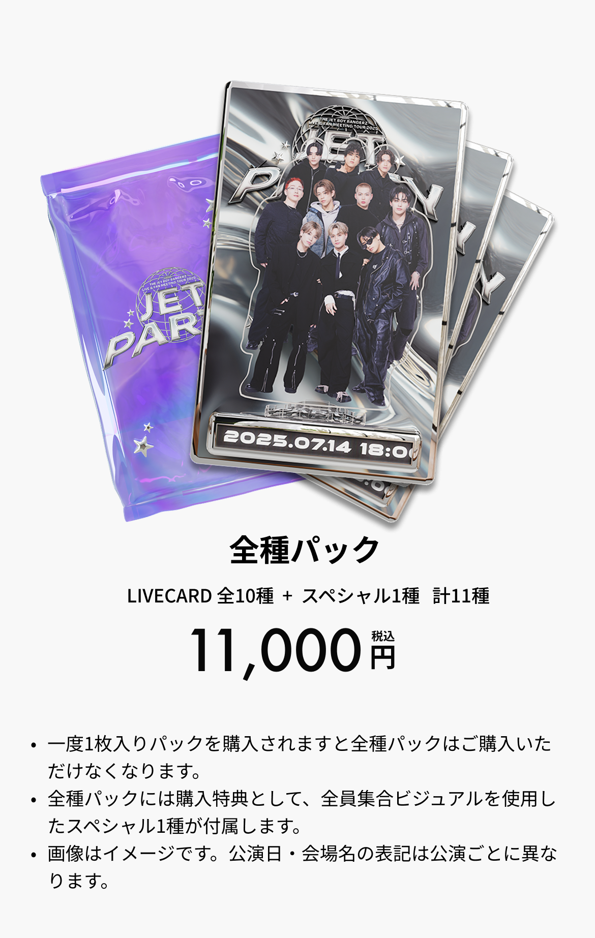 ldh-tjbb-jetparty