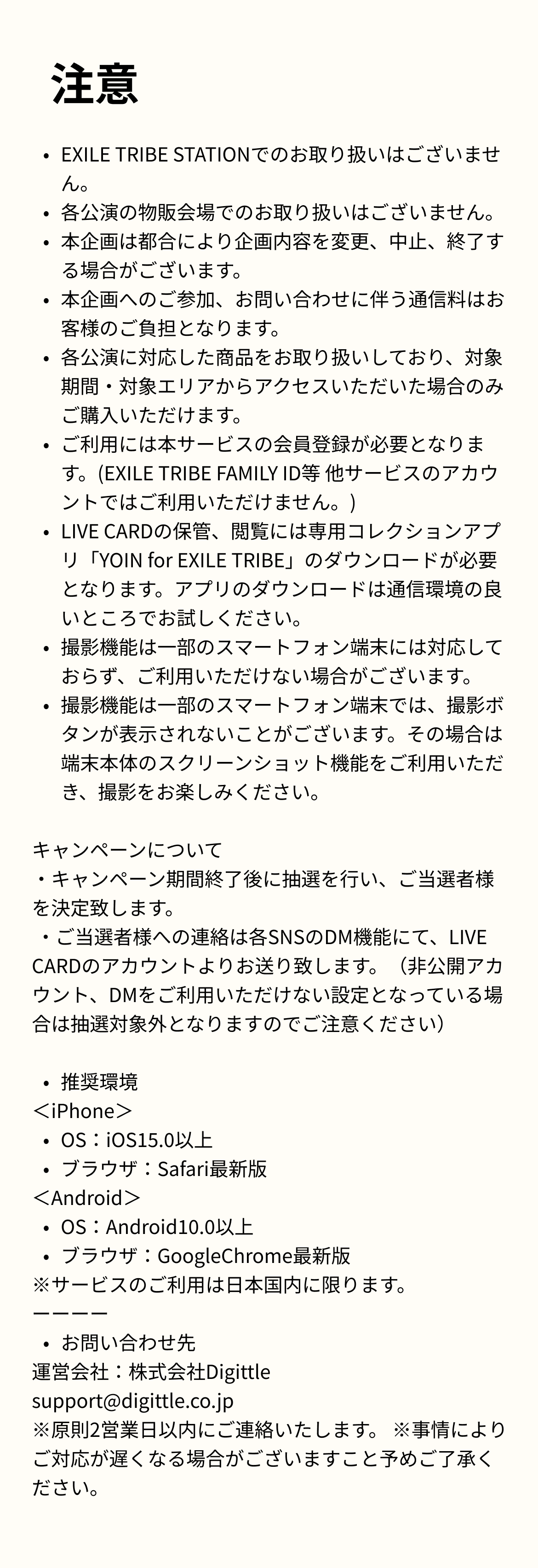 ldh-tjbb-jetparty