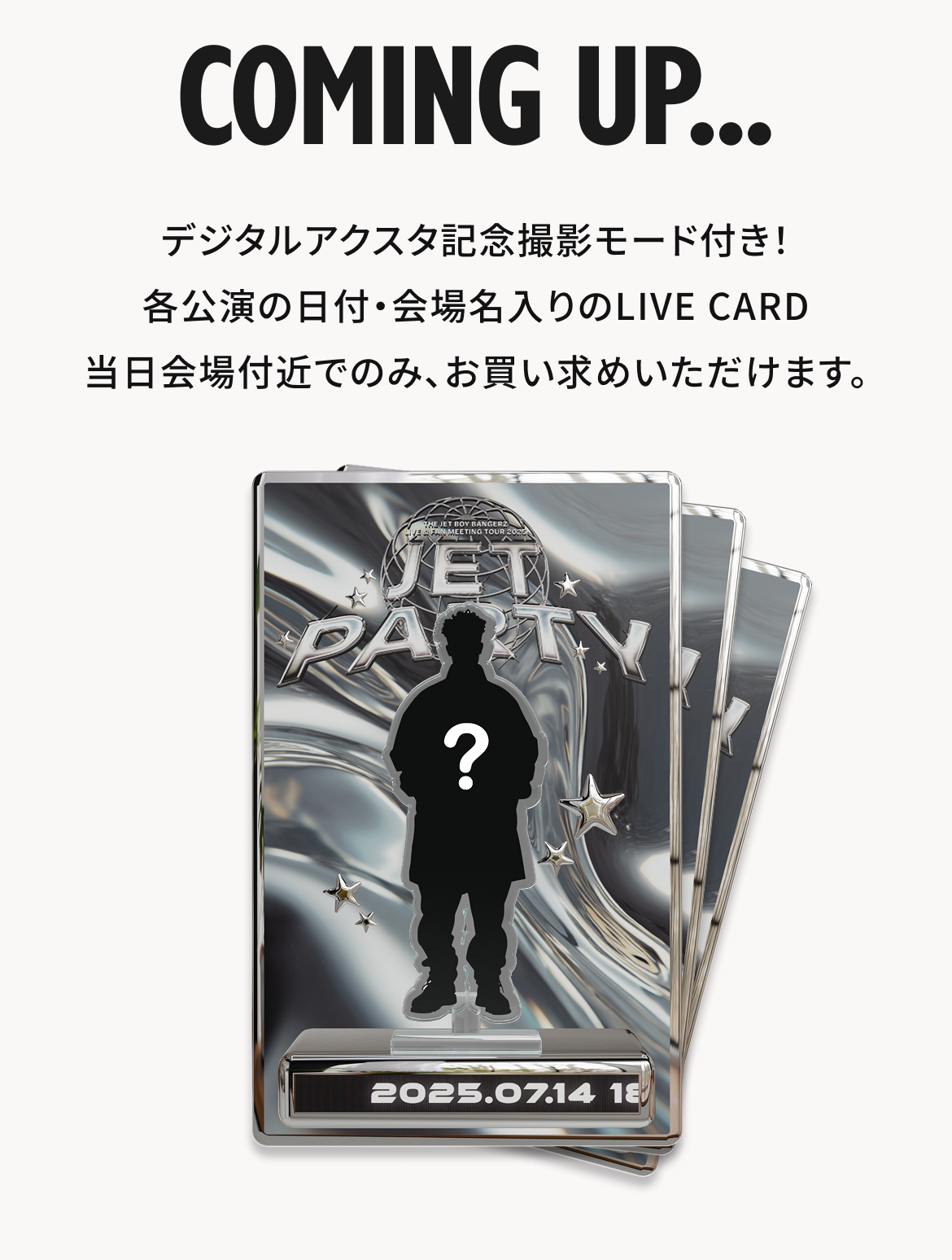 ldh-tjbb-jetparty
