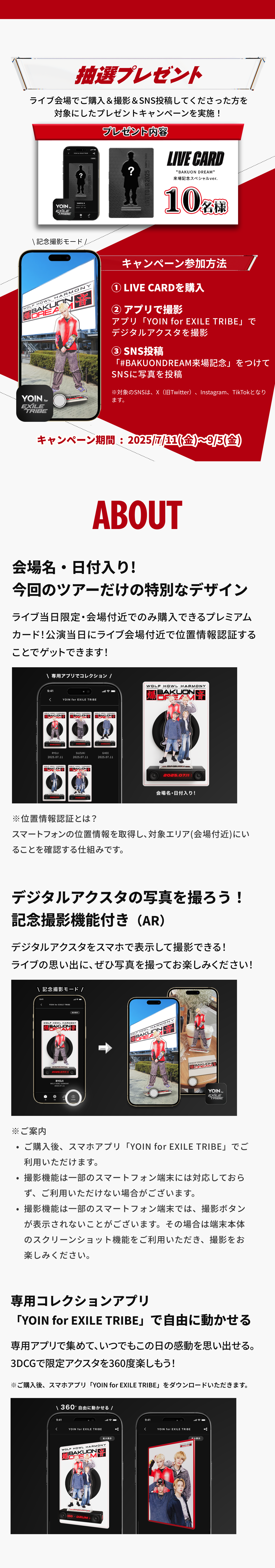ldh-whh-bakuondream