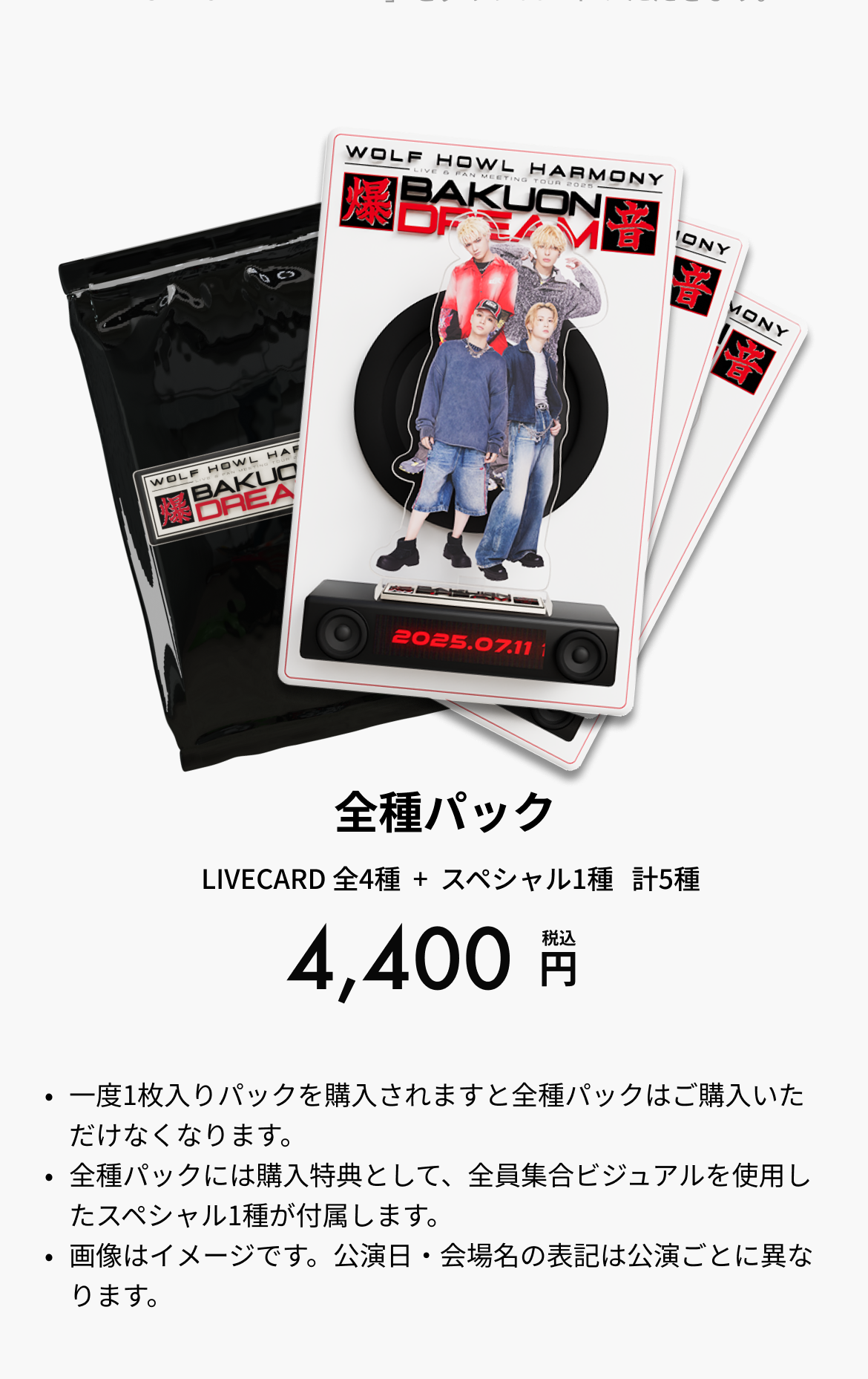ldh-whh-bakuondream
