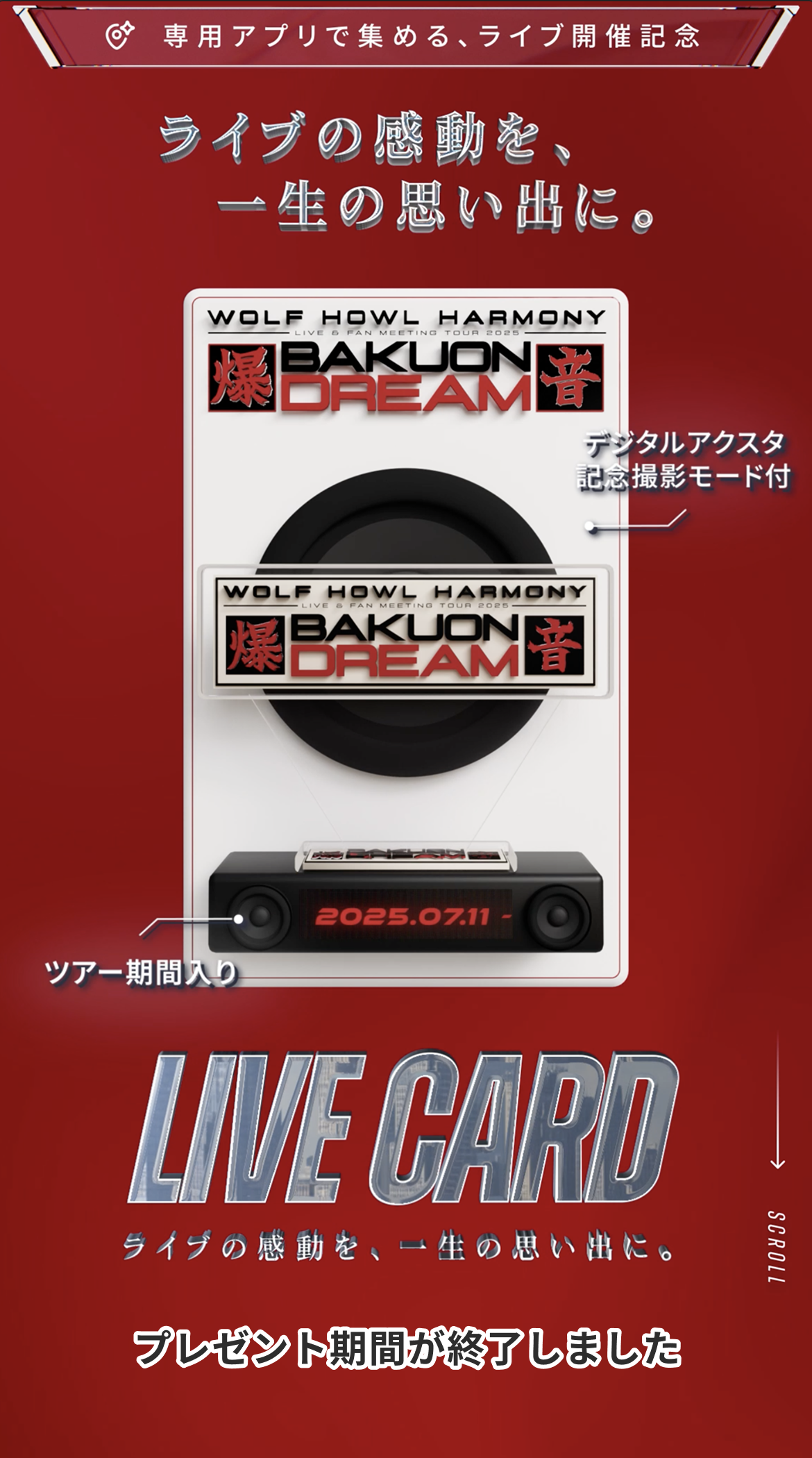 ldh-whh-bakuondream